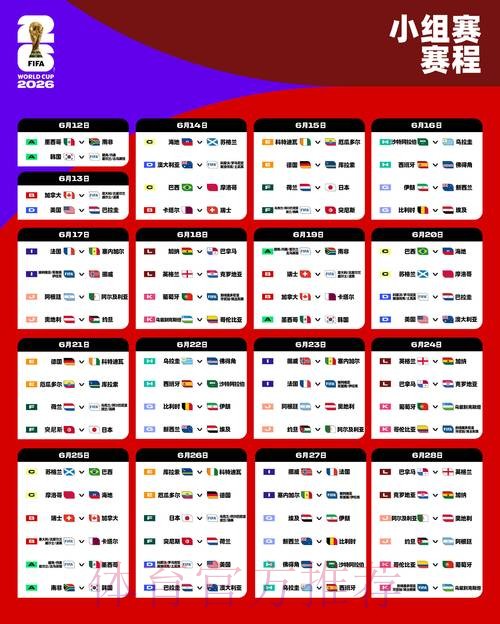 2026世界杯比分网页版入口地址